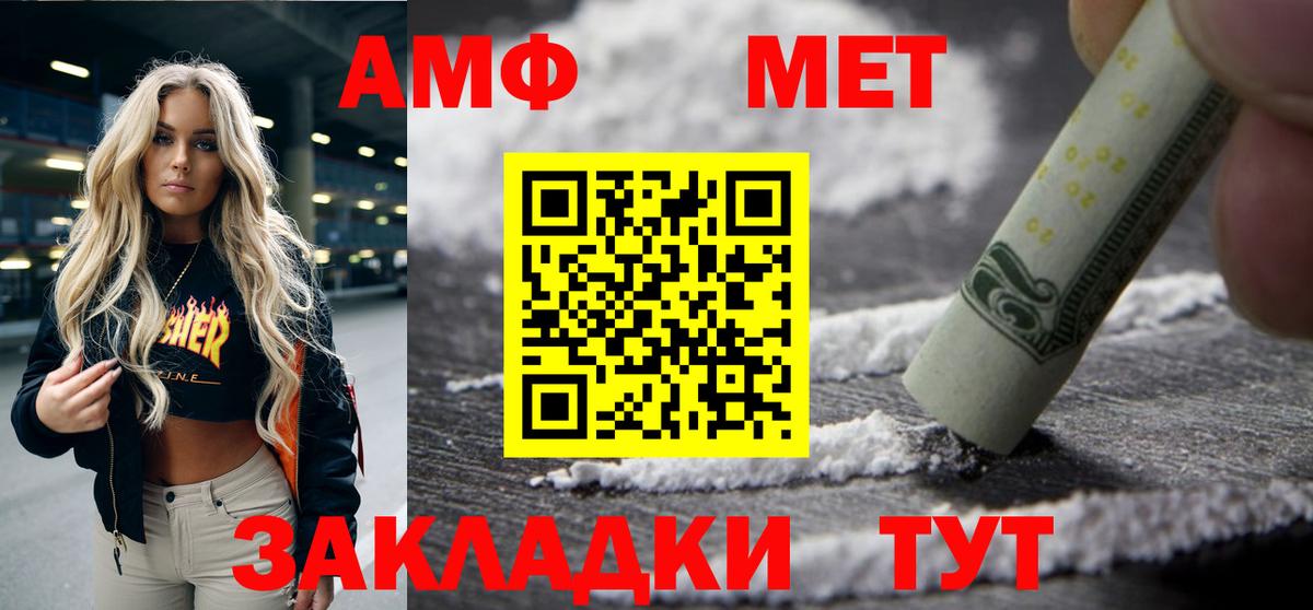 Лыткарино  Амфетамин 97%  Вход с VPN 