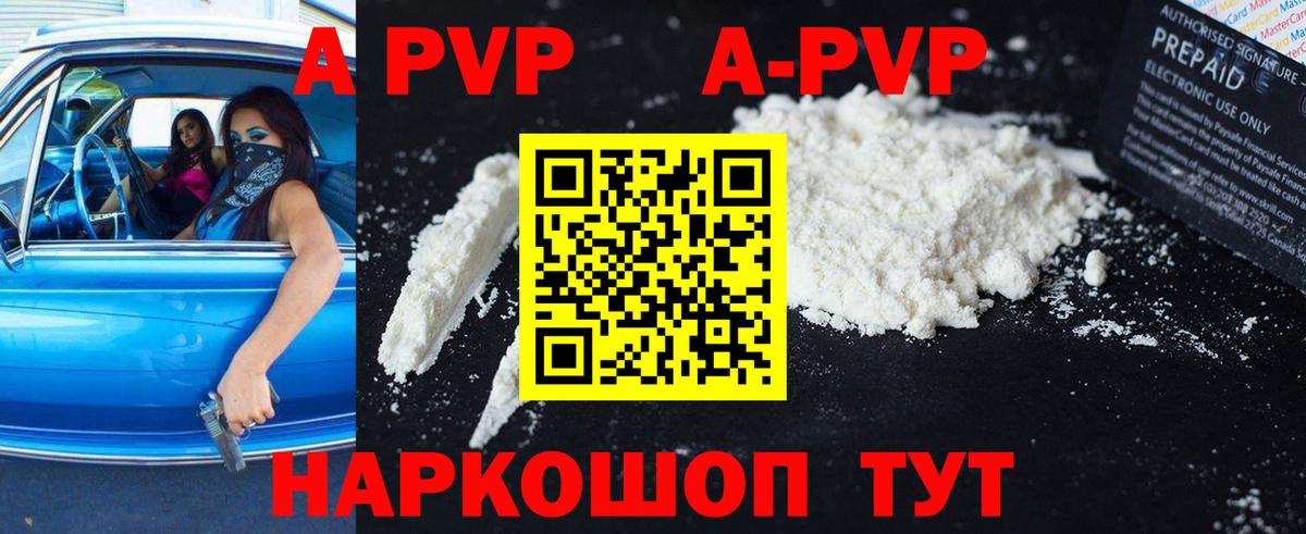 Alpha-PVP VHQ  Вход с VPN  Лыткарино  Alpha PVP Соль  APVP Crystall 