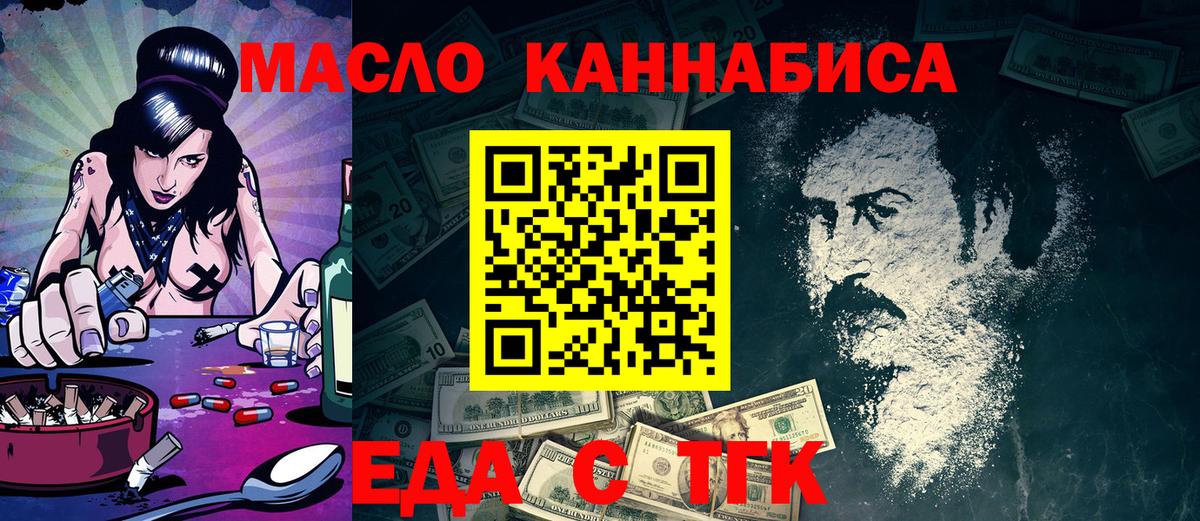 Печенье с ТГК марихуана  Вход с VPN  Лыткарино 
