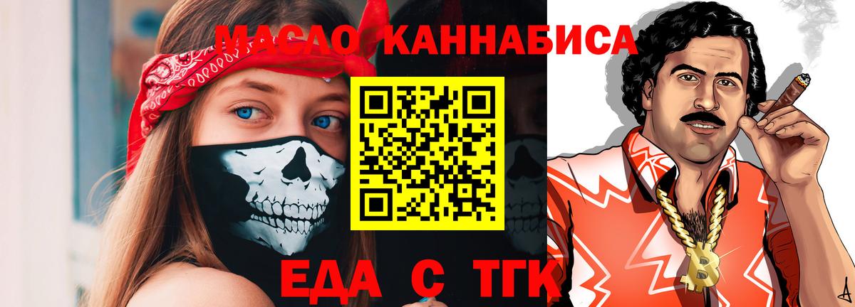 Печенье с ТГК марихуана Лыткарино