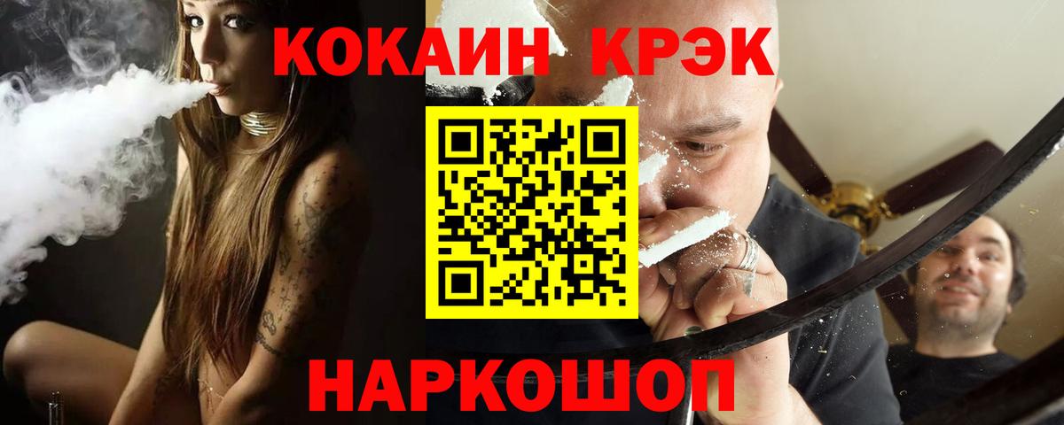 КОКАИН  КОКАИН Боливия  Лыткарино  Вход с VPN  Cocaine 99% 
