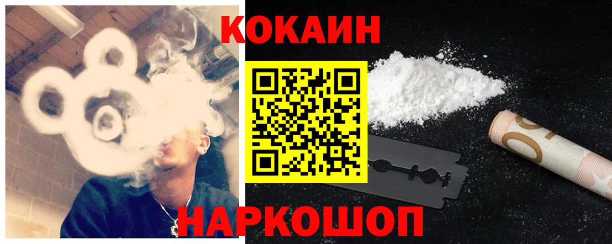 КОКАИН Боливия Лыткарино