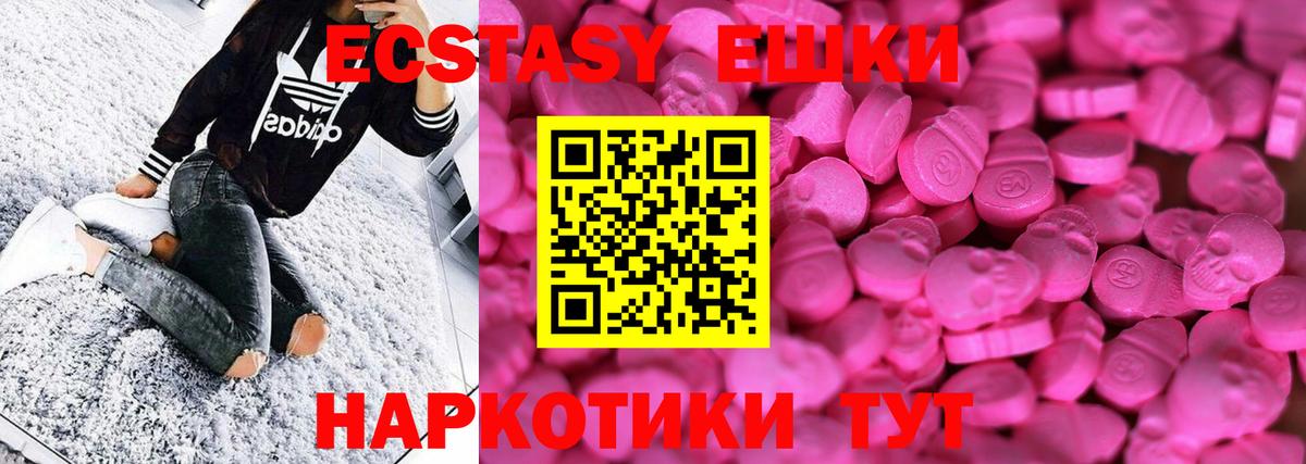 ЭКСТАЗИ  Вход с VPN  darknet клад  ЭКСТАЗИ 280мг  Лыткарино 
