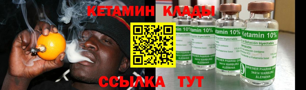 КЕТАМИН VHQ  Кетамин VHQ  Лыткарино  Вход с VPN 