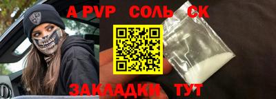 соль курить ск Ирбит