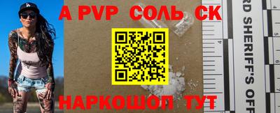соль курить ск Ирбит