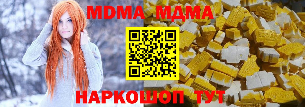 МДМА Molly  Вход с VPN  Лыткарино 