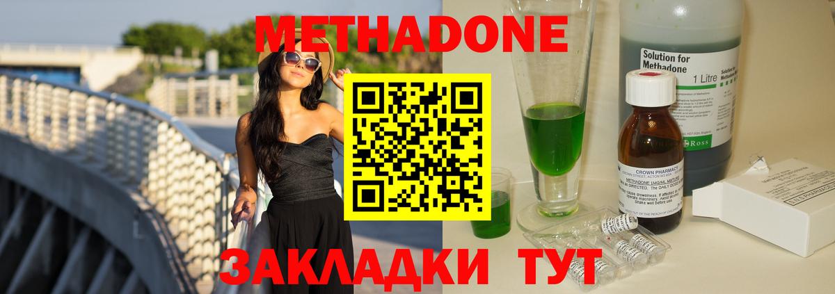 МЕТАДОН мёд  Метадон VHQ  Лыткарино  Вход с VPN 