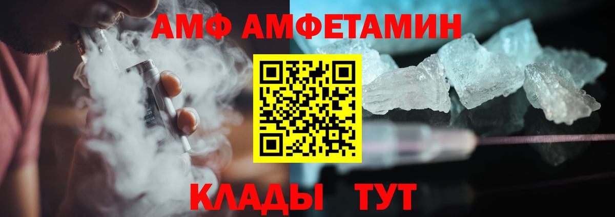 МЕТАМФЕТАМИН витя  Вход с VPN  Первитин  Лыткарино  МЕТАМФЕТАМИН витя 
