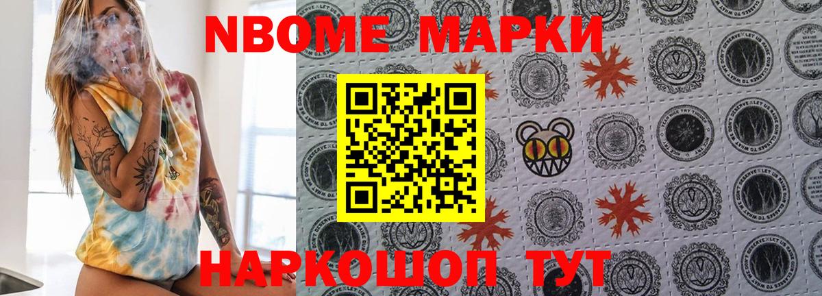Марки 25I-NBOMe 1500мкг  Марки 25I-NBOMe 1500мкг  Лыткарино  Вход с VPN 
