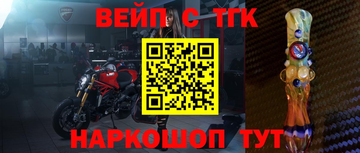 ТГК гашишное масло Лыткарино