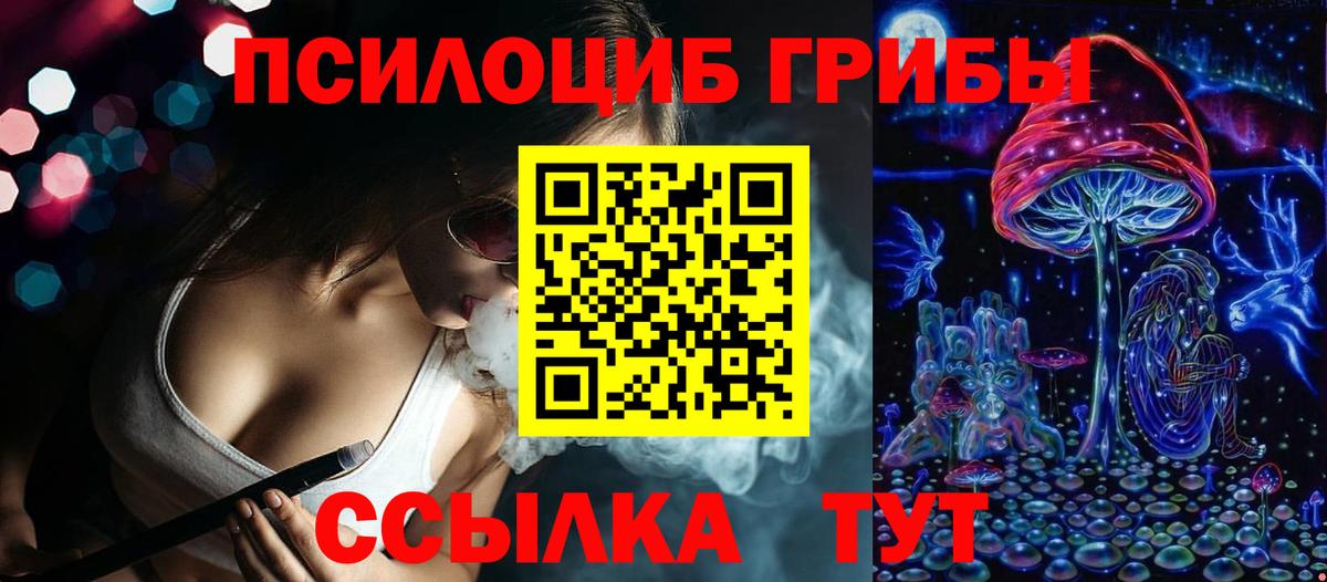 Псилоцибиновые грибы ЛСД  Вход с VPN  Лыткарино 